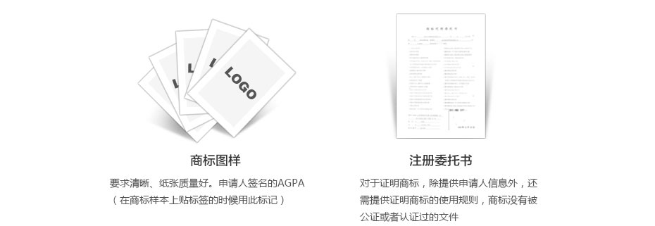 印度商標(biāo)注冊(cè)準(zhǔn)備資料2