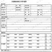 新加坡注冊公司要哪些條件