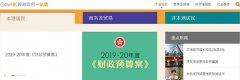 【利好消息】新注冊(cè)香港公司可免商業(yè)登記費(fèi)2000元，2019年香港財(cái)政預(yù)算案