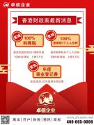 聚焦香港21/22最新財(cái)政預(yù)算案：支持企業(yè)的一攬子計(jì)劃來了