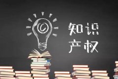 你還在使用未注冊(cè)的商標(biāo)嗎？風(fēng)險(xiǎn)究竟有多少？