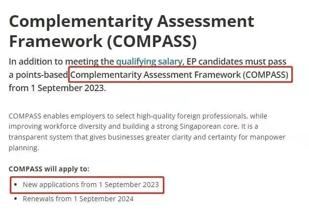 9月起，申請新加坡EP實行打分制，抓住當下黃金期