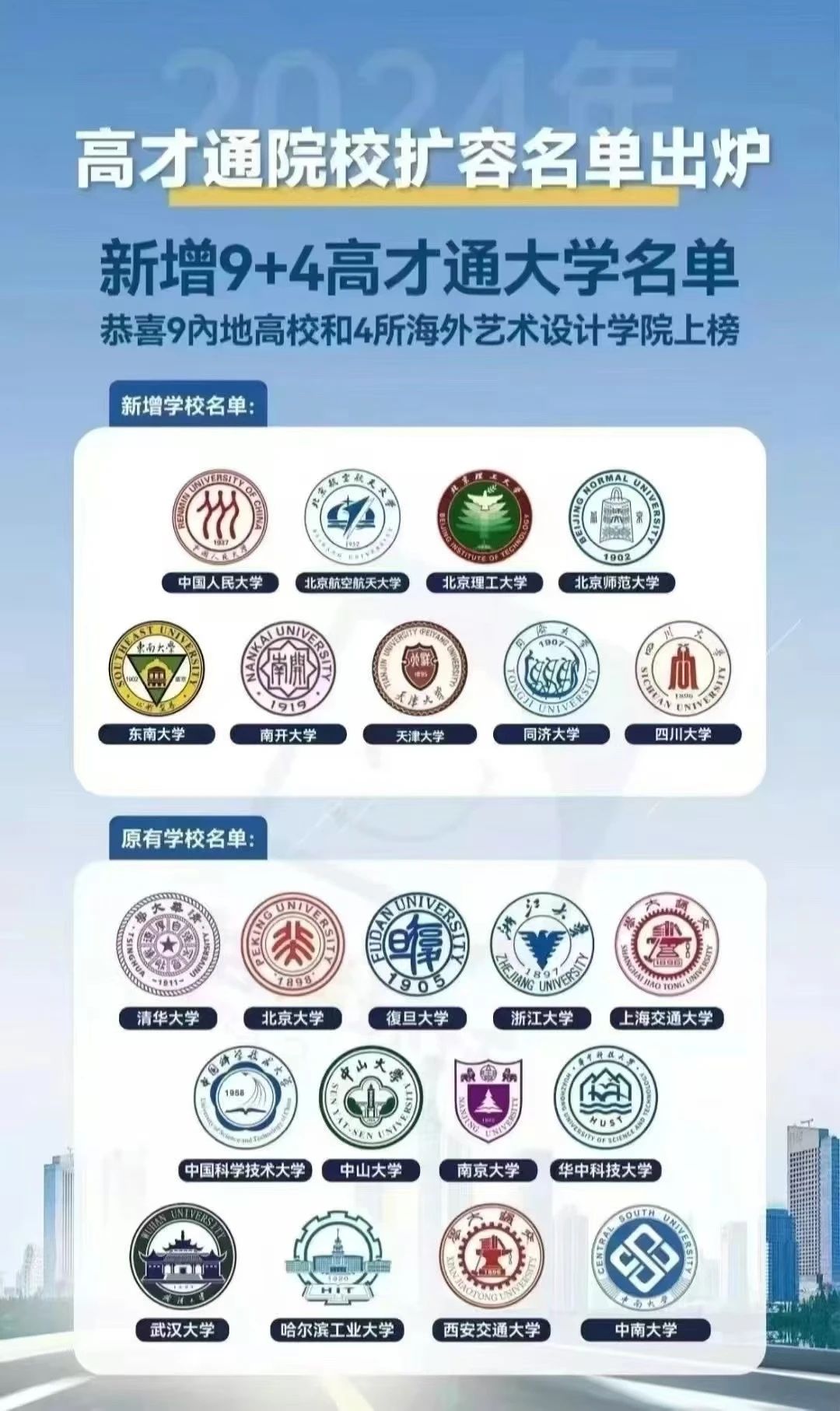 香港2024施政報(bào)告發(fā)布，人才計(jì)劃迎多項(xiàng)利好!